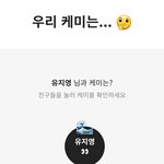 [모두드루와] 오빠들이랑 사주<b>케미</b> ❤️
