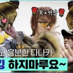 나카나카 <b>다나카</b>