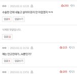 [댓글부탁해] 판하는거 쪽팔리게 만들지마 제발