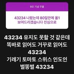 확<b>통이</b>의 기적 보여준다