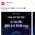 [모두드루와] 보플 <b>방송시간</b> 바꼈대