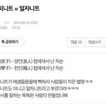 <b>업보</b> 그대로돌려받네