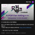 [TXT] 잇자나 이번주 뮤뱅