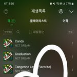 [NCT드림] 어그로 덕분에 <b>캔디</b> 연간가겠다