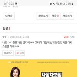 [NCT드림] 아 <b>대답</b>해 금쪽이래ㅋㅋㅋ