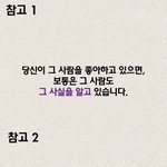 썸인지 아닌지 헷갈릴 때 참고하면 좋은 <b>사실들</b>