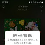 [NCT드림] 스밍플 때문에 추천 많이 <b>박아</b>주는거