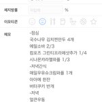 [ㅈㄱㄴ] 오늘 <b>폭식</b>함..