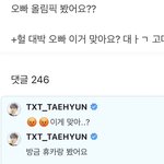 [이것좀봐줘] <b>중국</b>팬들을 화나게 한 투바투 강태현