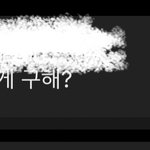 아니 나이를 열여덟이나 먹엇으면 알바구하는거는