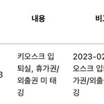 <b>잇올</b> 벌점 억까당함 ㅠ