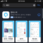 [댓글부탁해] <b>에타</b>가 뭐야