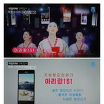 북한이 <b>개발</b>했다는 스마트폰