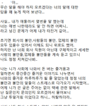 경단녀 20년 친구(였던) 취직 시켜준 결과가 스토커 라네여.