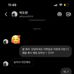 강철부대 출연자한테 온 디엠 후기