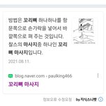아니 <b>네이버</b>에 마사지 쳤는데 이런게 나와