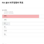 더보이즈는 <b>주연이</b> 비주얼이네