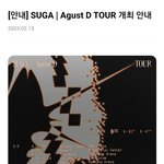 [방탄소년단] 민윤기 투어해!!!!!!!!!!!!