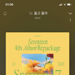 [세븐틴] 얘들아…