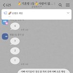 [댓글부탁해] 기혼 옾챗 들어가서 훈수<b>날림</b>