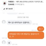 당근<b>마켓</b> 이사람 왜이러는지 아는사람??