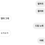 [NCT드림] 내 친구 우계 광팬인 머글인데