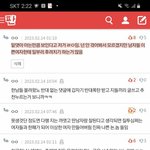 [19] 와씨 이거 ㄹㅇ임 진짜 <b>소름</b>