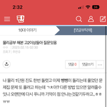 [댓글부탁해] 이거 대답해줄 <b>물리</b>선택한고3들…