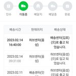 아 <b>cu</b> 택배 존~~~나 느리네