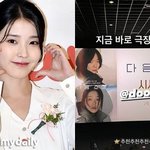 좋겠네…아이유, '다음 소희' <b>열혈</b> 홍보 "추천 추천 추천 추천"이종석