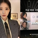 [댓글부탁해] 아이유, 배두나 '다음 <b>소희</b>' 추천추천...바로 극장으로...