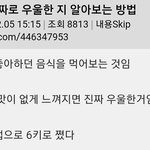 내가 정말 <b>우울</b>한건지 알아보는 방법.jpg