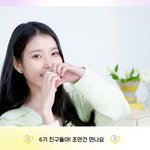 “행복한 시간을 함께”…‘이종석’ 아이유(IU), 공식 팬클럽 유애나...