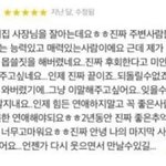 <b>배민</b>후기 대리수치사