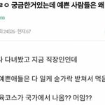 예쁜 사람들은 왜 밥을 다 이렇게 먹음??