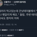 왜 나 헷갈리게해요?