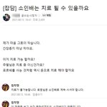 소인배 <b>치료</b> 가능?