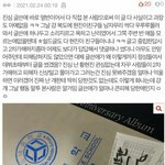 [드루와] 근데 이것도 폭로글로 <b>카운트</b>하는거임?