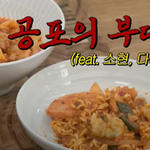 [음식] 밀키트 요리 실패하지 않는 방법