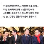 "與 <b>전대</b> 김기현 41% 안철수 27%…양자 대결은 金 52%...