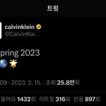 [군대] <b>캘빈</b> 정국이 가능성 잇음..?