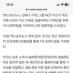 [NCT드림] 기부 말야