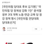 1탄" 윤석열 정부 3대 개혁 노동.연금.교육 당 정강 정책 <b>명시</b>