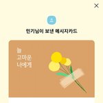 발렌타인데이라고 고<b>독방</b>에 초코음료 약290잔 쏘고 간 아이돌