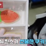 뉴진스가 선물한 토끼모양 <b>쿠키</b>