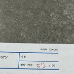 나진짜 오늘은 단어테스트 꼭 통과해서 올게