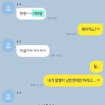 [댓글부탁해] 이런 <b>말투</b> 친구