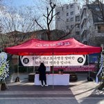 고려대 남,여 학생 5명 사망 분양소 설치