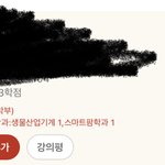 <b>에타</b> 시간표 짜본 애들아