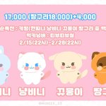 <b>오</b> 보<b>플</b> 인형들 선입금 시작했네